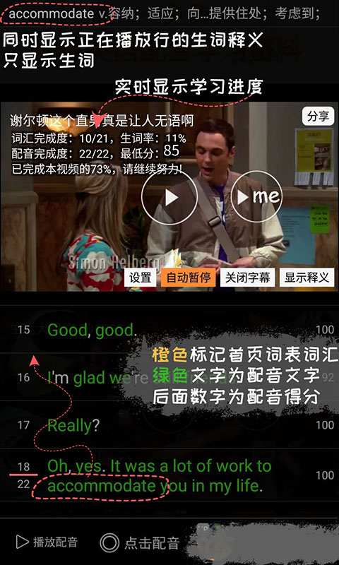 优点英语v5.1.328.53截图4