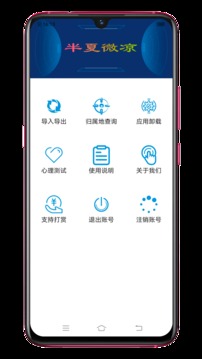 聯(lián)系人導入導出截圖