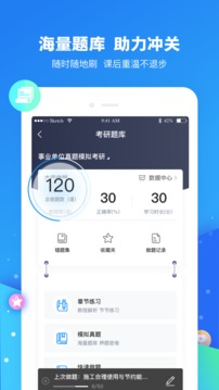 云朵课堂截图
