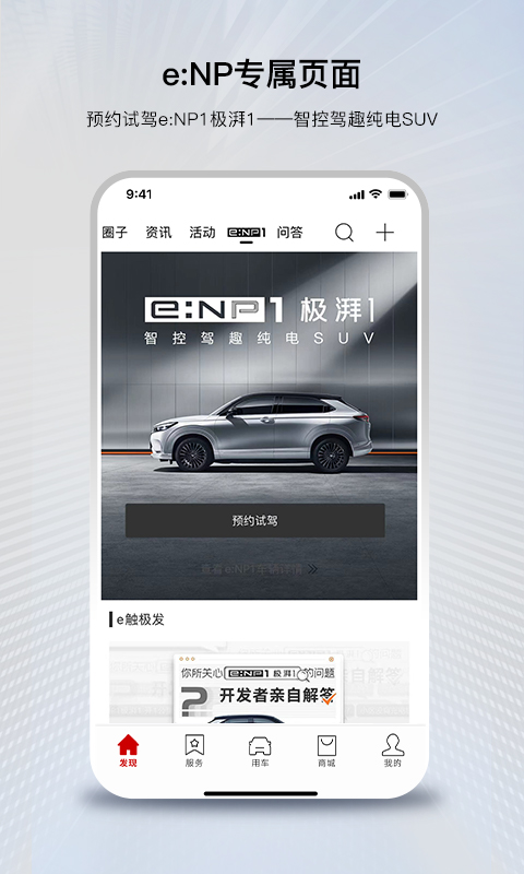 廣汽本田截圖預(yù)覽