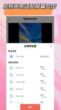 視頻音頻剪輯大師截圖