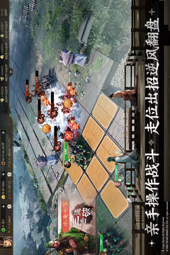 三國(guó)志·戰(zhàn)棋版截圖
