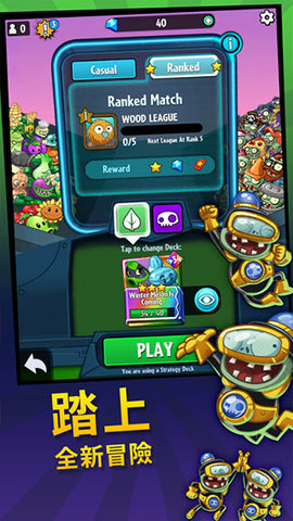 pvz英雄截图3