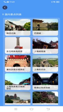 流浪地球3D衛(wèi)星地圖截圖