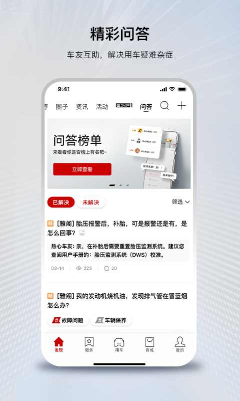 廣汽本田截圖預(yù)覽