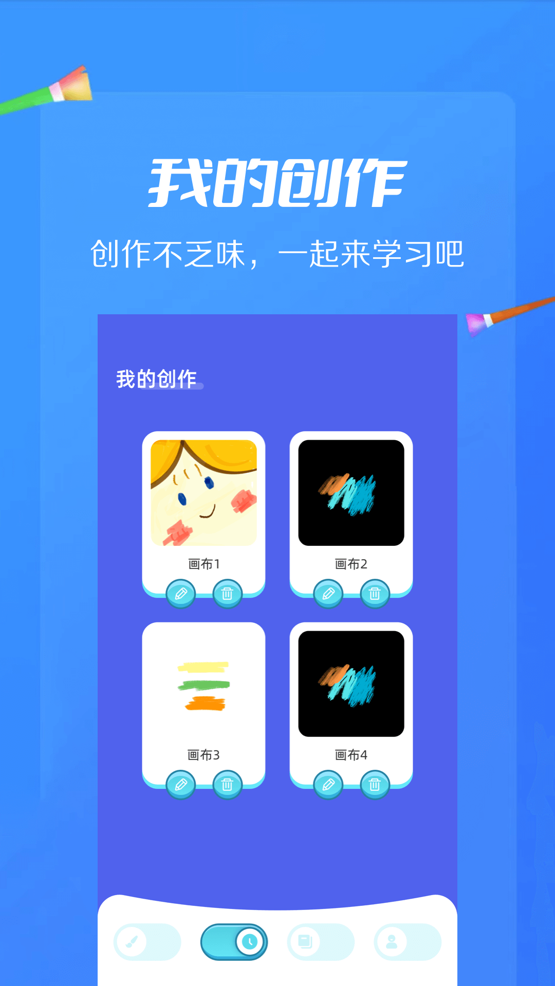 AI绘画画板v1.11截图3