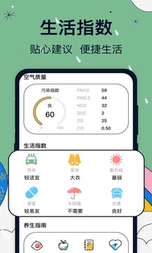 臺(tái)風(fēng)路徑截圖