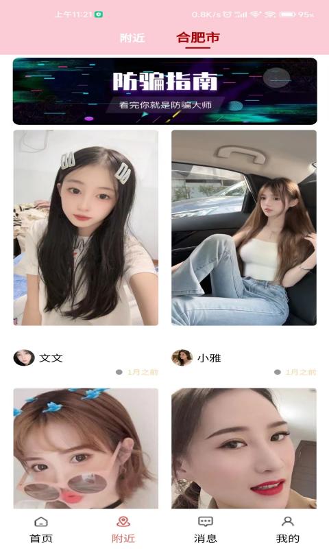 约茶v1.0.3截图2