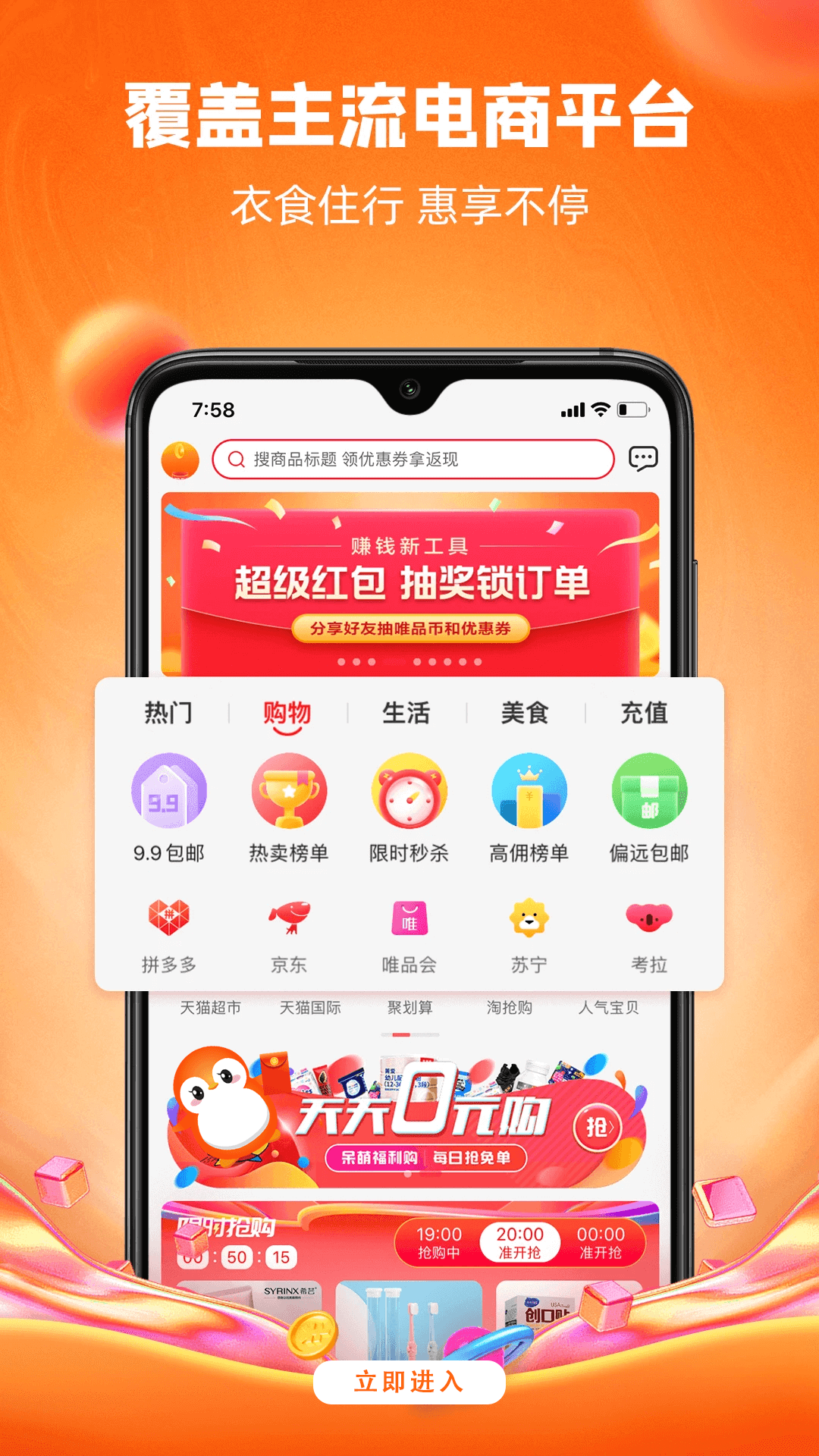 高佣宝v0.0.7截图2