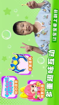 寶寶愛刷牙截圖