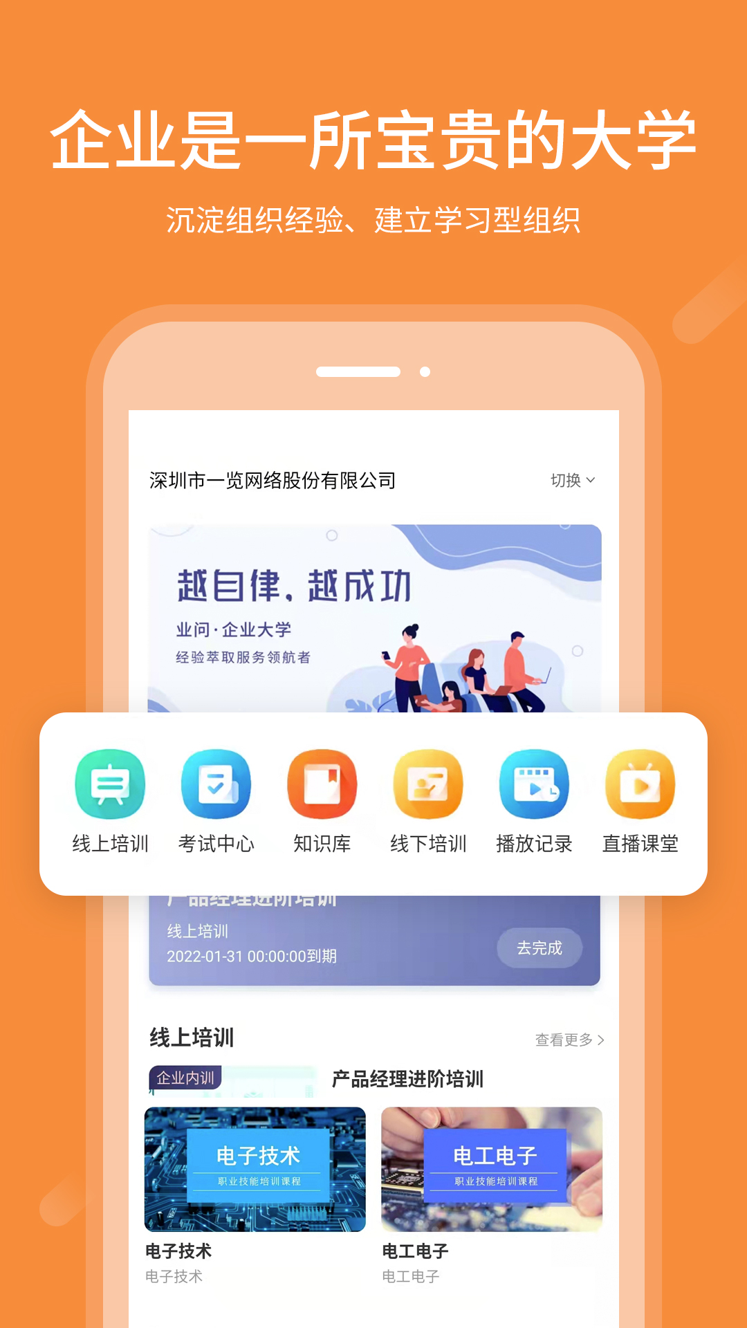 业问v2.2.0截图4