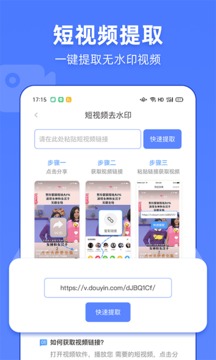 視頻去水印萬能寶截圖
