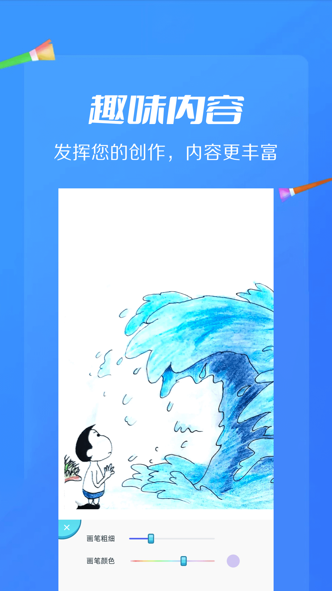 AI绘画画板v1.11截图4