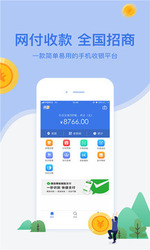 網(wǎng)付截圖