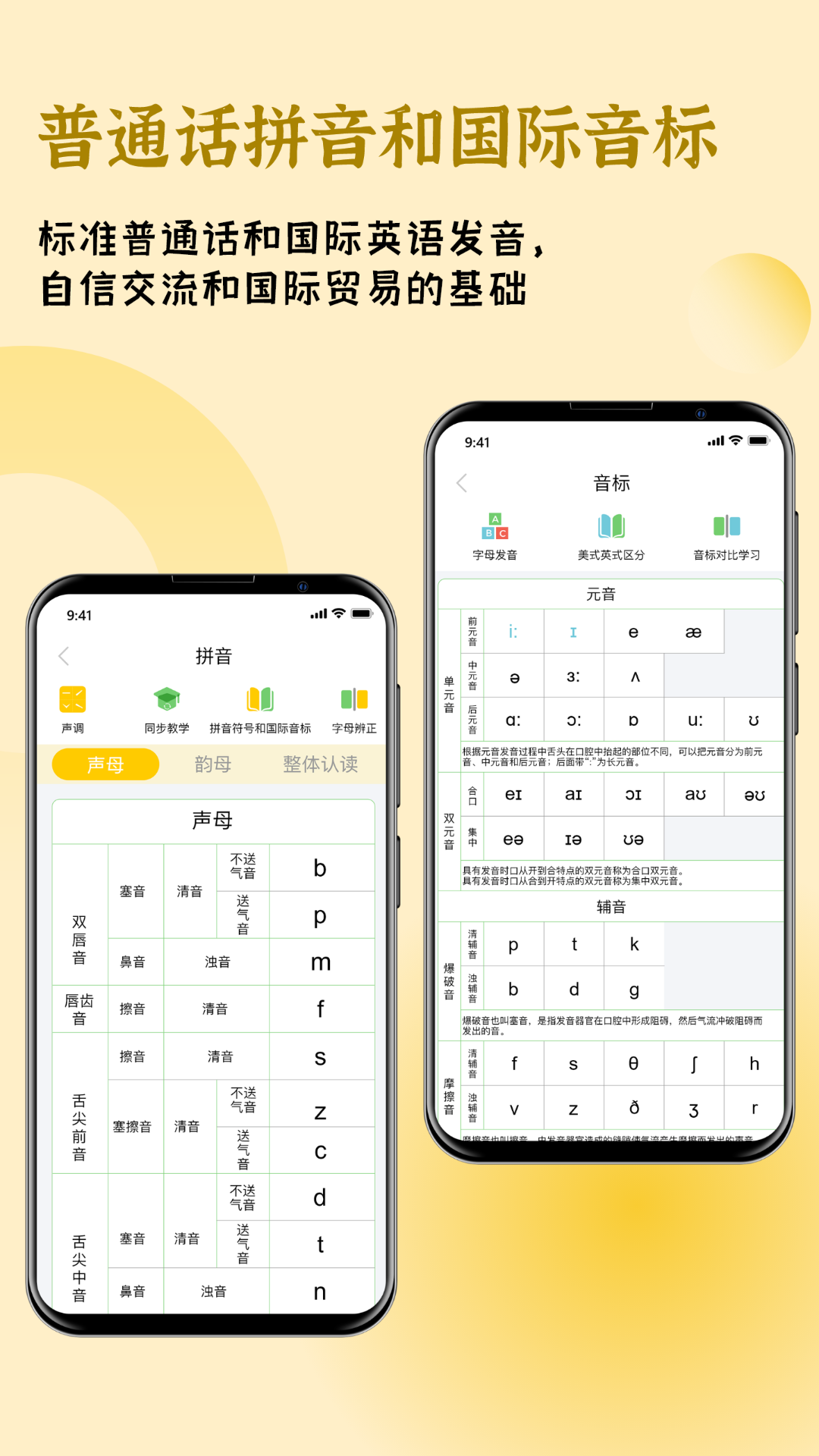 快乐听写v1.7.0.11截图4