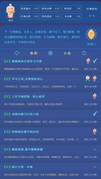 時(shí)光行者截圖