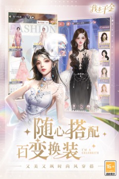 我本千金截圖