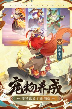 長安幻想截圖