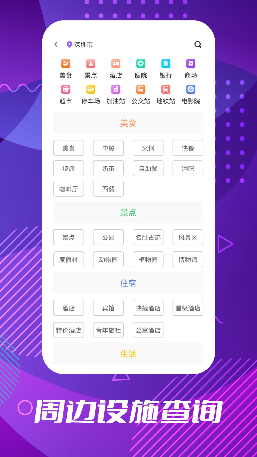 车道级导航v1.0.1截图4