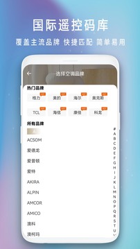 電視遙控器截圖