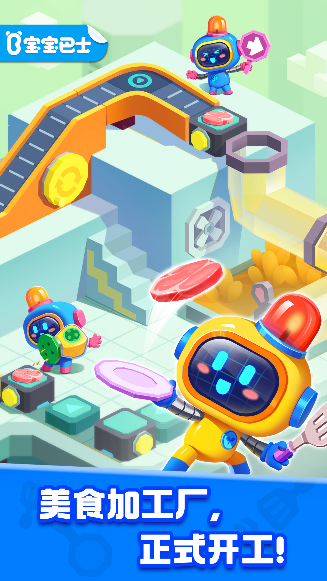 奇妙加工世界截圖預(yù)覽