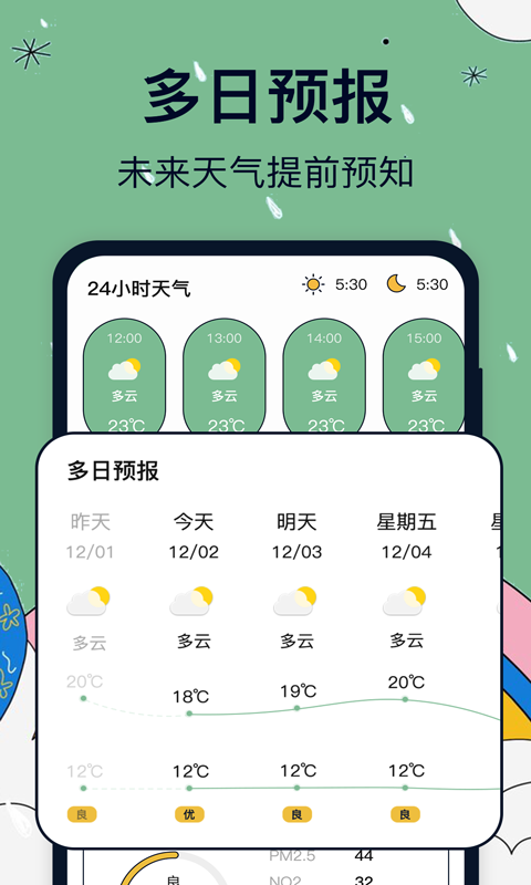 台风路径v2.0.8截图3