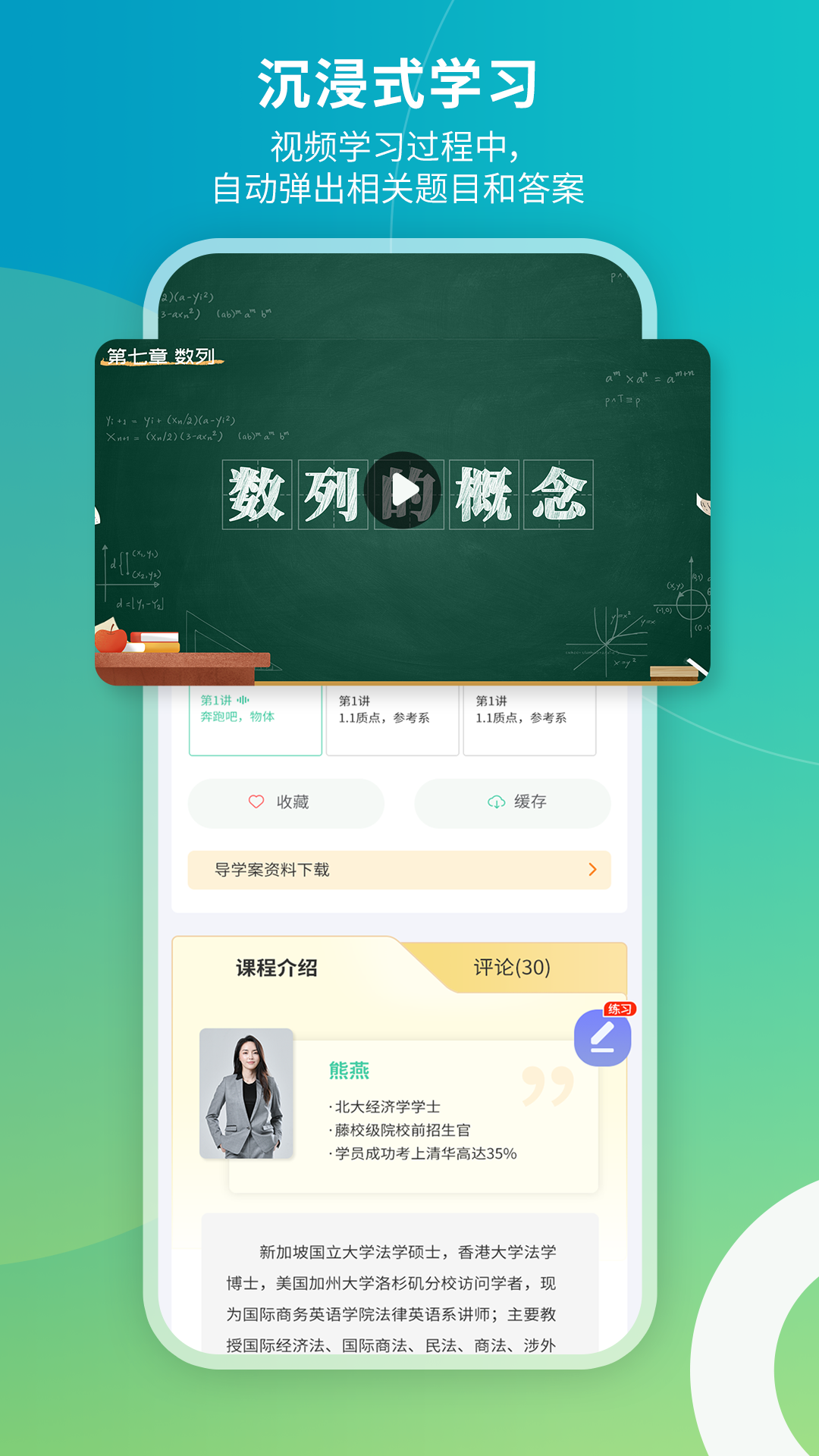 牛顿学堂v1.1.5截图2