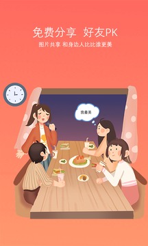 臉型分析截圖