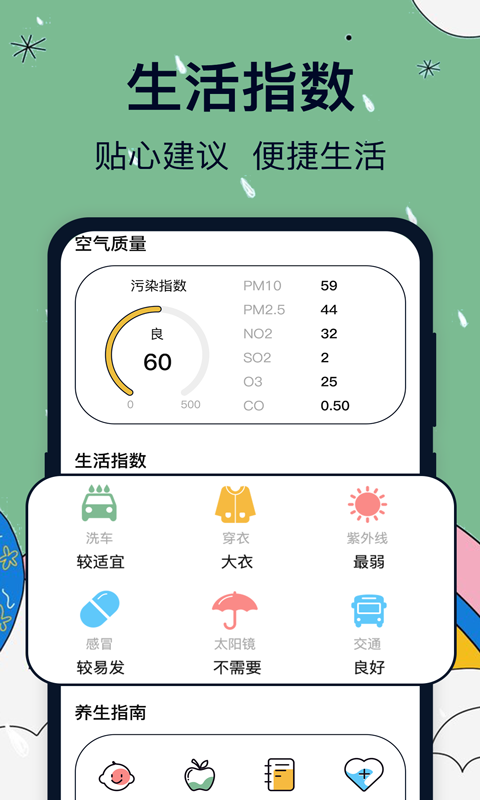 台风路径v2.0.8截图2