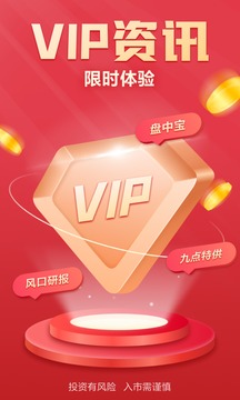 財(cái)富樂(lè)賺截圖