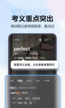萬(wàn)詞王截圖