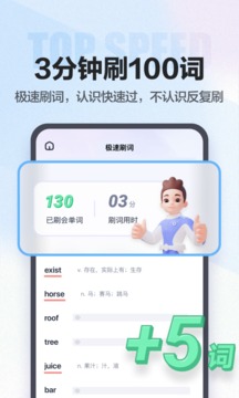 萬(wàn)詞王截圖