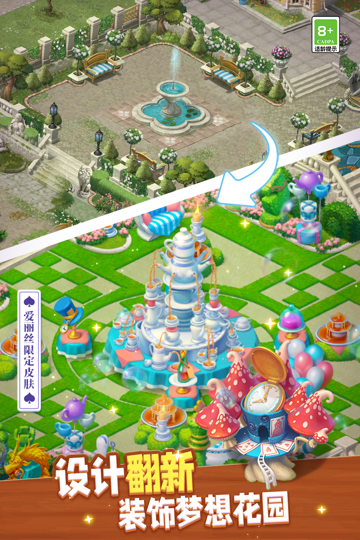 梦幻花园 6.0.0