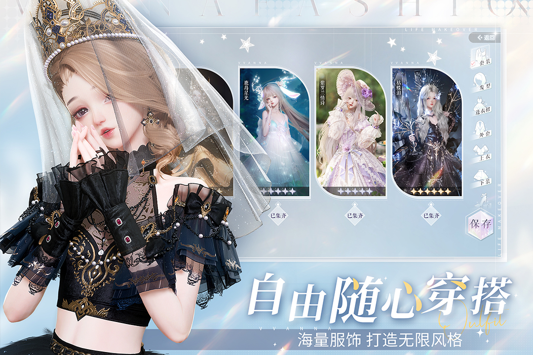 以闪亮之名 1.5.8