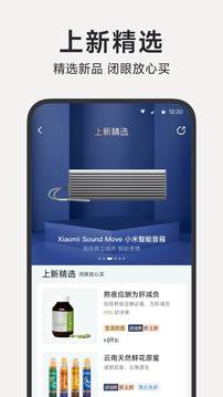 小米有品截圖
