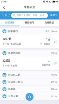 北斗高清地圖導(dǎo)航截圖