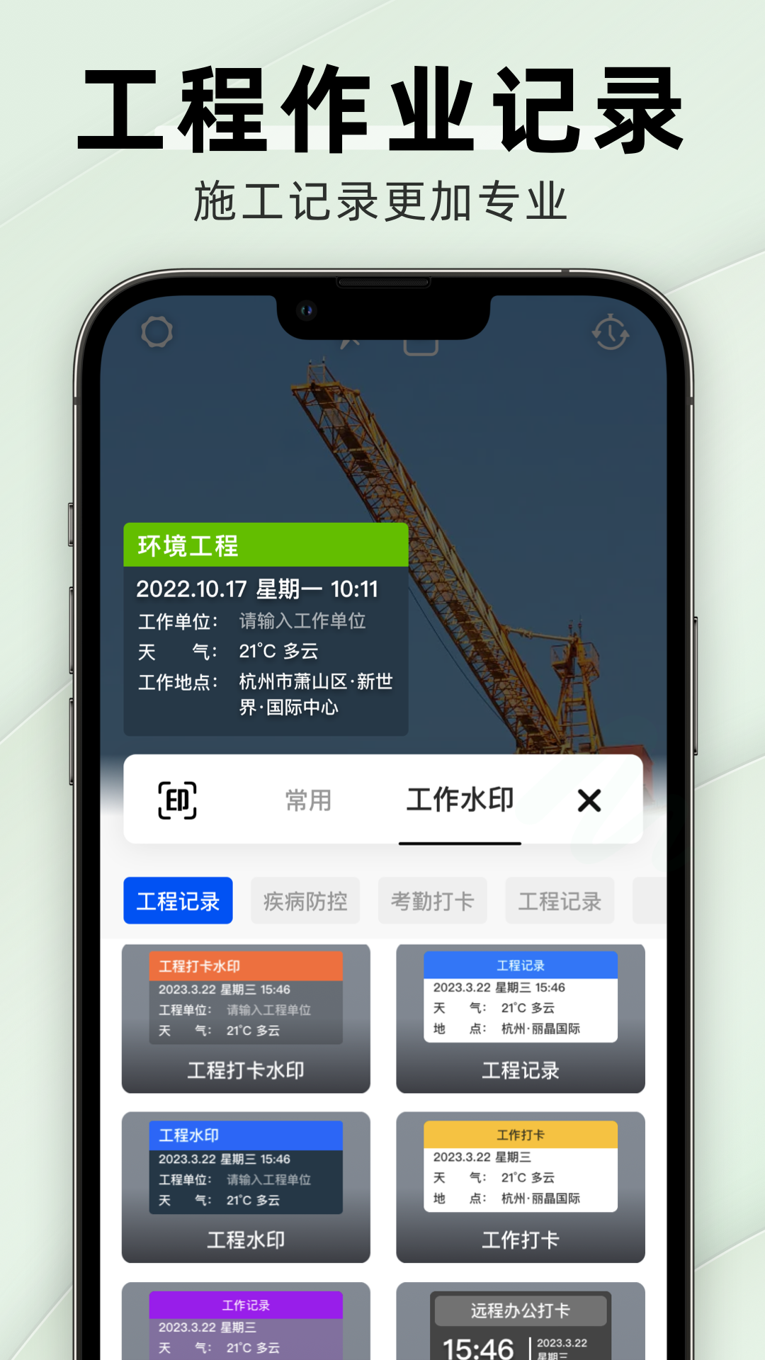 每日水印相机 2.0.1
