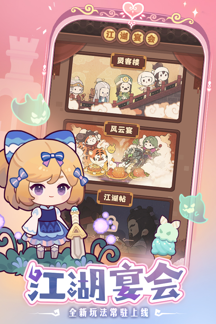 爆炒江湖截圖預覽