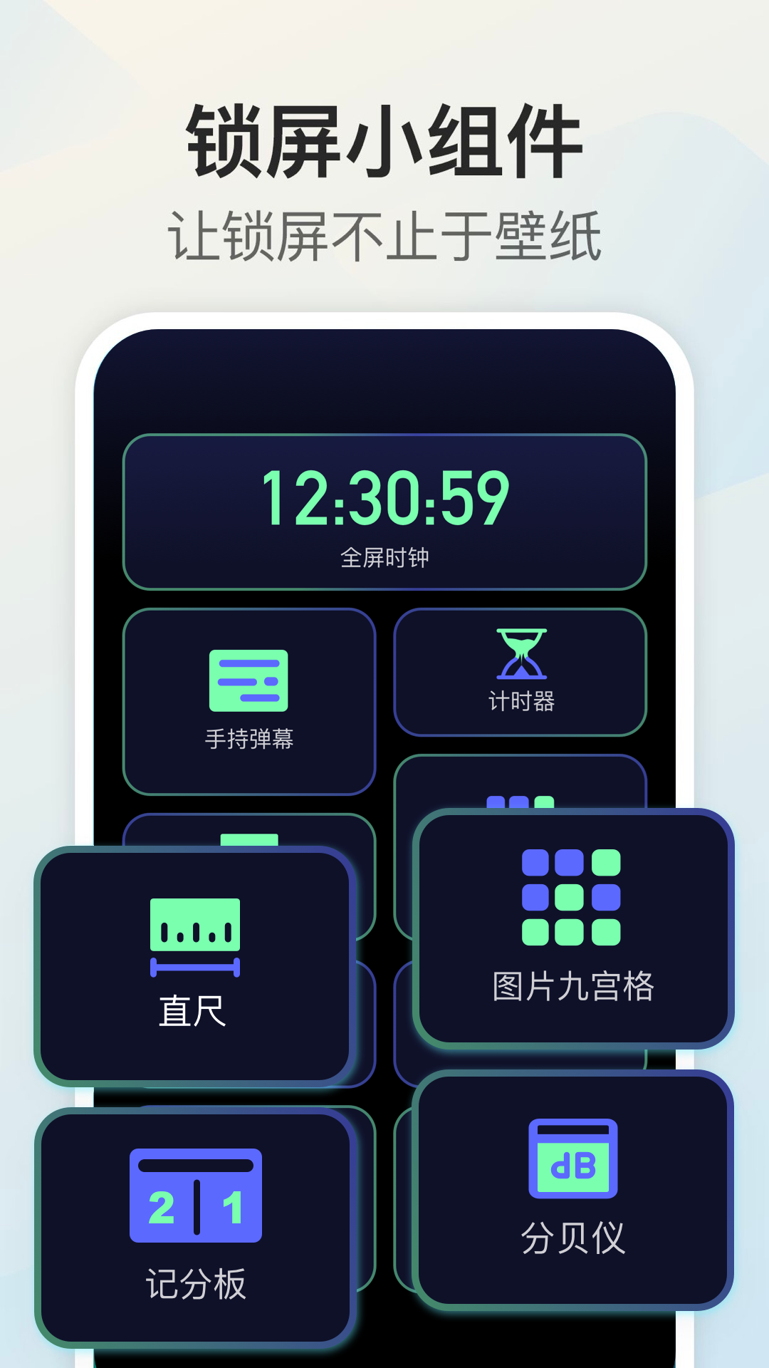 比例助手v1.11截图4