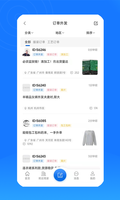 服装圈v2.3.23截图4