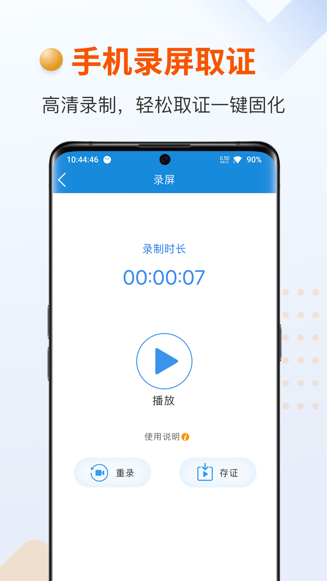 证据管家v5.7.1截图2