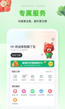 搜了寶截圖