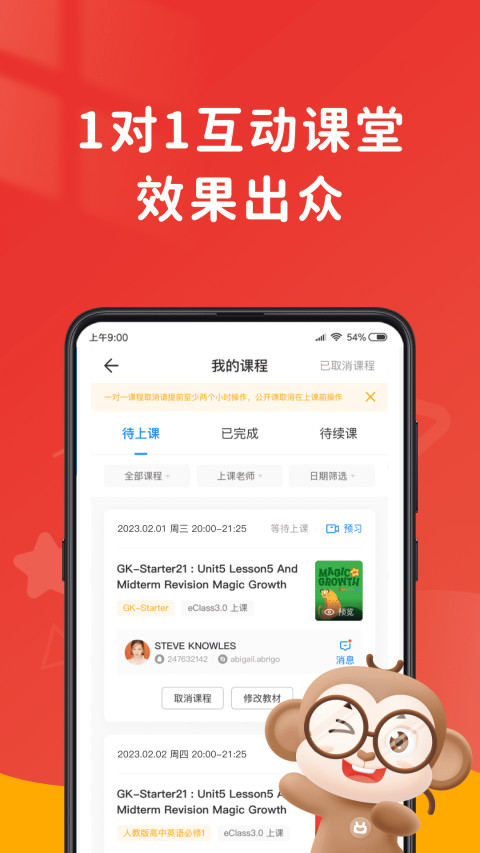 说客英语v11.2.5截图2