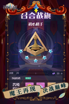 召喚與合成2截圖