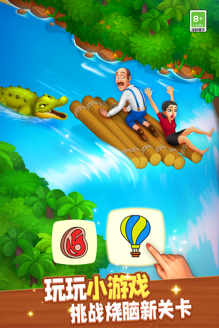 夢(mèng)幻花園截圖預(yù)覽