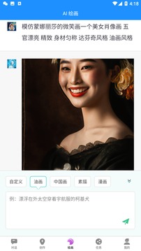 必應(yīng)智能AI截圖