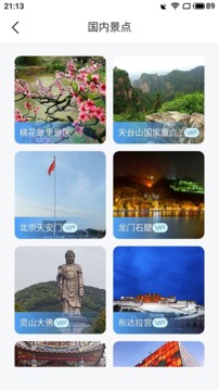北斗高清地圖導(dǎo)航截圖
