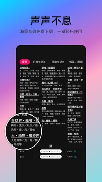 音編美聲截圖