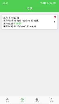 找客源帮手截图