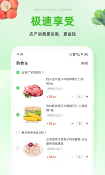 搜了寶截圖
